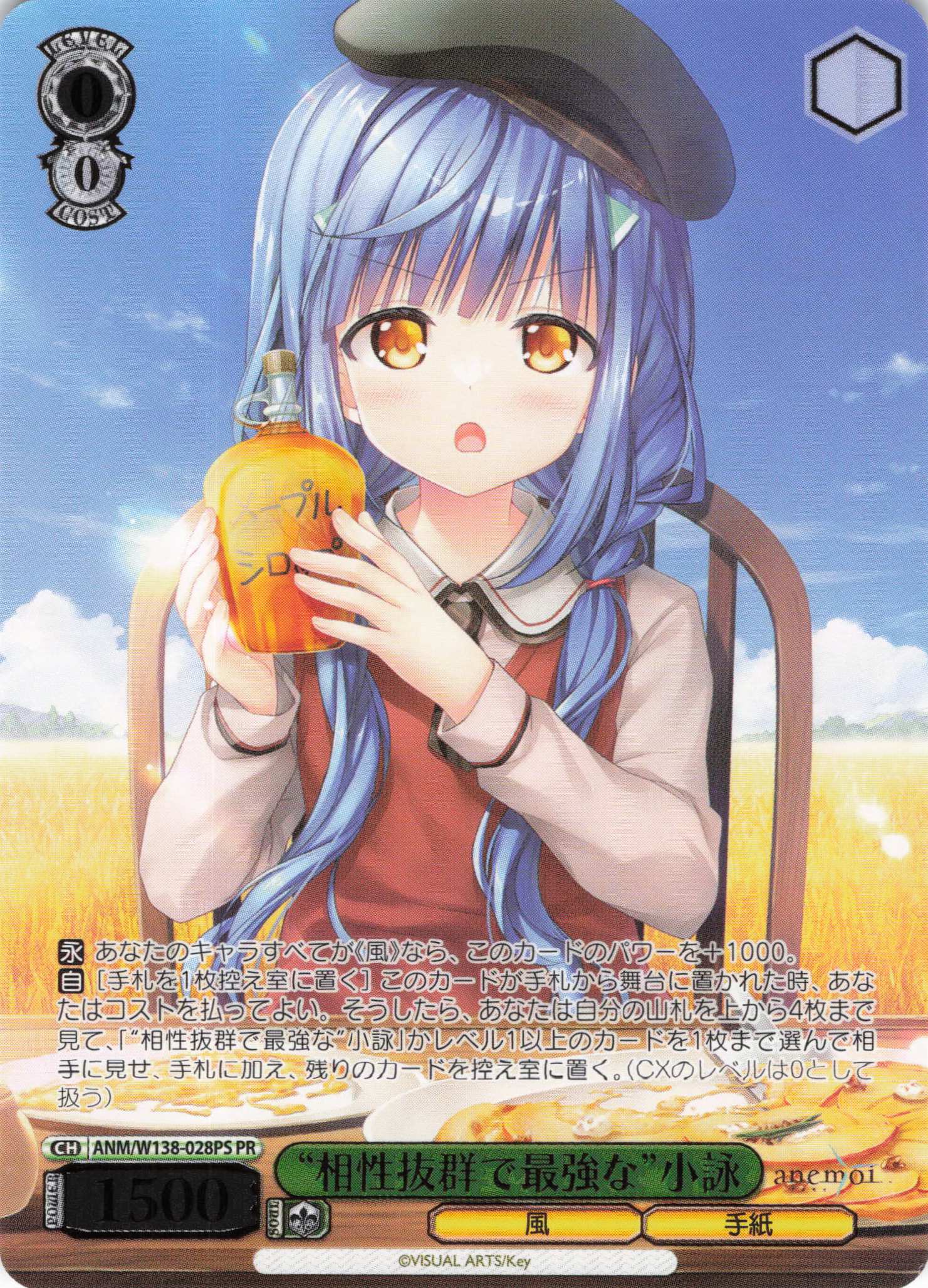 “相性抜群で最強な”小詠(PR)(ANM/W138-028PS)